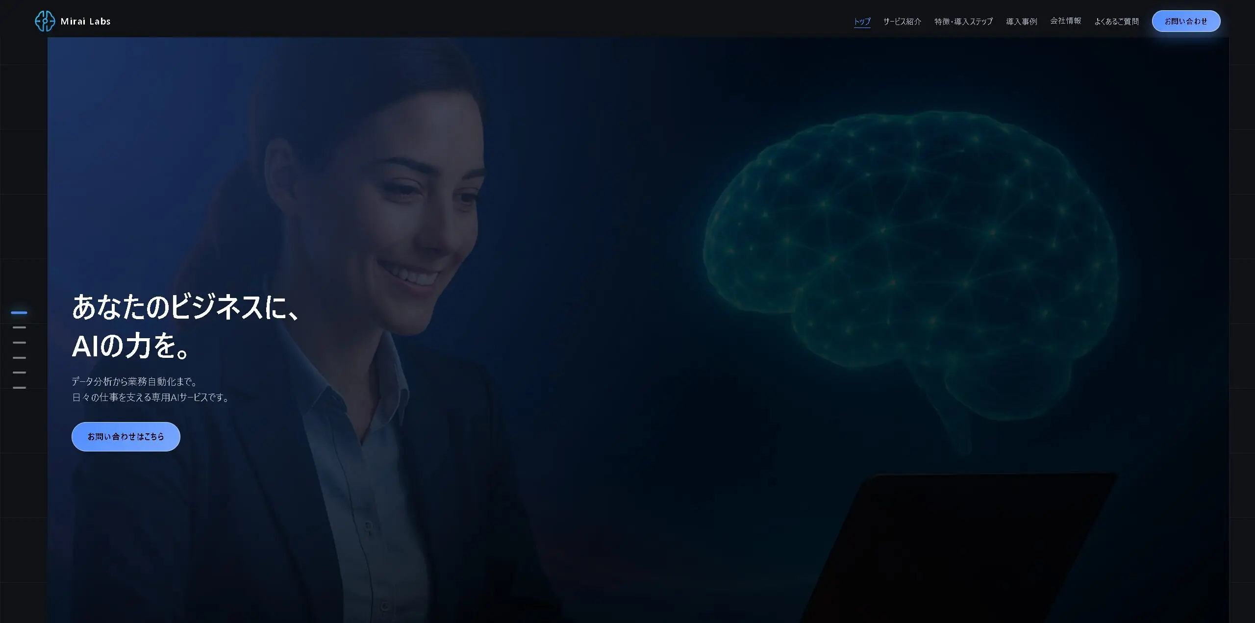 IT企業サイトのサムネイル