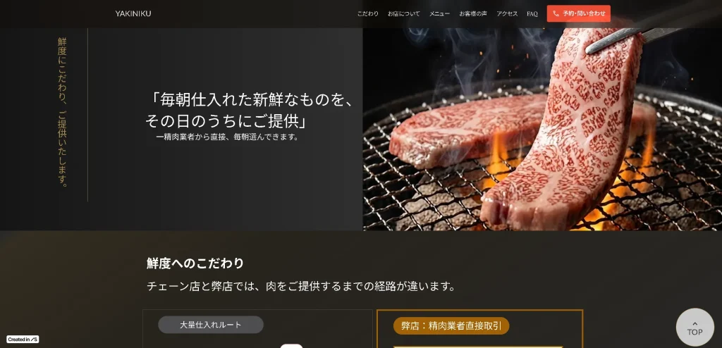 LP焼肉(デモ)